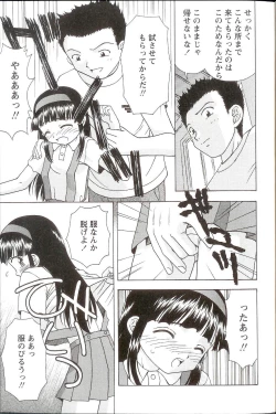 Page 9 of Iikoto Mitsuketai