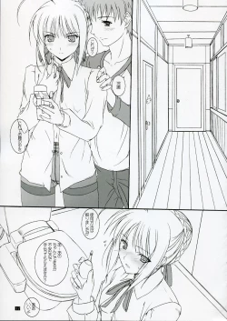 Page 16 of Purupuni Saber-san