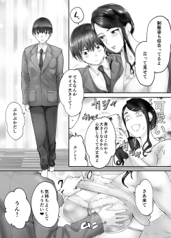 Page 12 of Osananajimi ga Mama to Yatte Imasu. 3