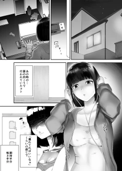 Page 32 of Osananajimi ga Mama to Yatte Imasu. 3