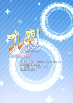 Page 18 of Platotsu!