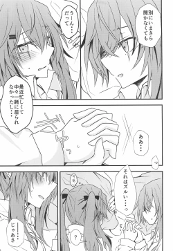 Page 7 of Secret Night