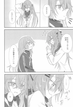 Page 10 of Kotoba ni Dekinai