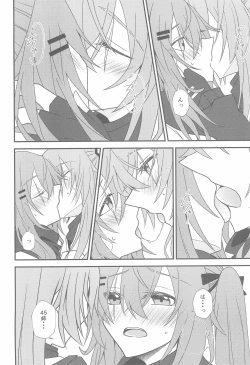 Page 14 of Kotoba ni Dekinai