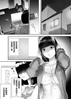 Page 32 of Osananajimi ga Mama to Yatte Imasu. 3