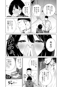 Page 14 of Fuyu no Kedamono