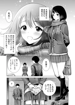 Page 3 of Fuyu no Kedamono