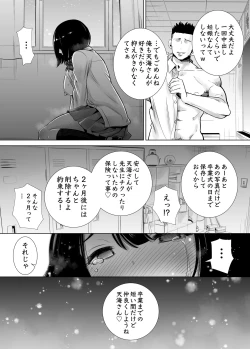 Page 42 of Fuyu no Kedamono