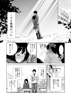 Page 6 of Fuyu no Kedamono
