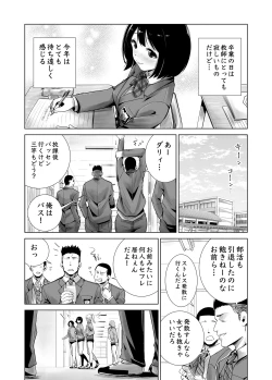 Page 7 of Fuyu no Kedamono