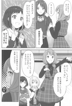 Page 5 of HONEY SCORE II