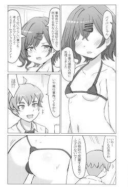 Page 3 of Higuchi to Jimusho de H Suru Hon