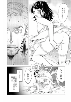 Page 4 of 妄想ノンストップ