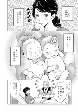 Page 8 of 妄想ノンストップ