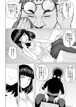 Page 9 of Akogare no Nee-chan wa Fuuzoku Ochi Shite Oyaji ni Dakareru