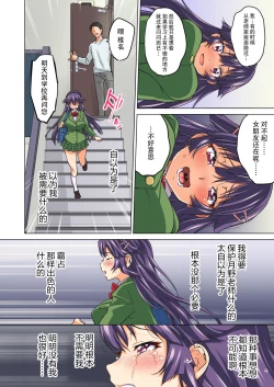 Page 73 of Chizuru-chan Kaihatsu Nikki