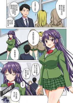 Page 88 of Chizuru-chan Kaihatsu Nikki