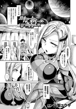 Page 23 of Kukkoro Heroines Vol. 9