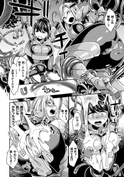 Page 26 of Kukkoro Heroines Vol. 9