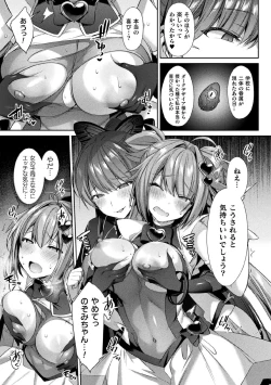 Page 49 of Kukkoro Heroines Vol. 9