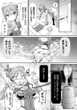 Page 5 of Kukkoro Heroines Vol. 9