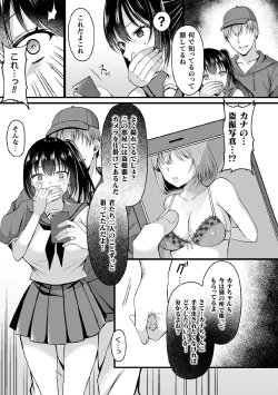 Page 69 of Kukkoro Heroines Vol. 9