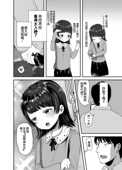 Page 4 of Ore ni dake Ero Jidori o Okutte Kureru JS to Hajimete no Off-kai de