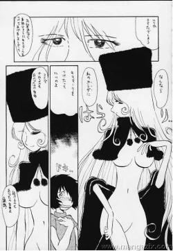 Page 25 of Daimatsumotorou