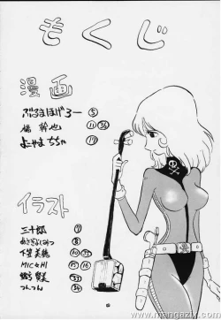 Page 2 of Daimatsumotorou