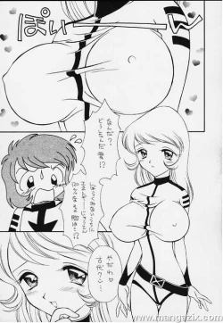 Page 3 of Daimatsumotorou