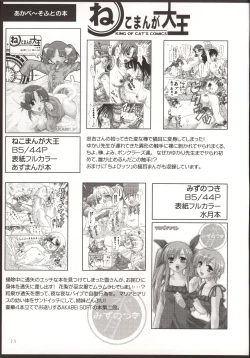 Page 24 of FLASH BACK