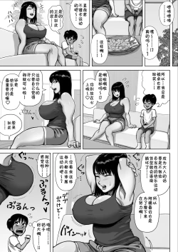 Page 9 of Tomodachi no Mama ga Bakunyuu sugite...