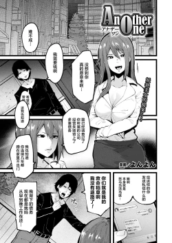 Page 2 of Another One