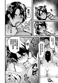 Page 9 of Another One