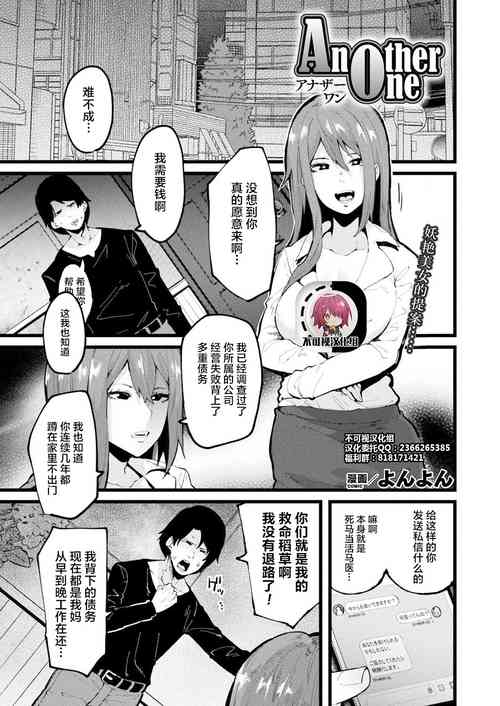 Download Another One