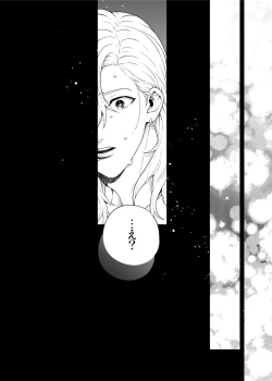 Page 47 of Sukide sukide shōganai mitai. 2