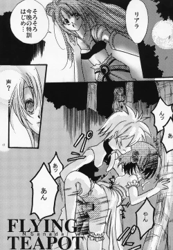 Page 16 of FLASH BACK 2