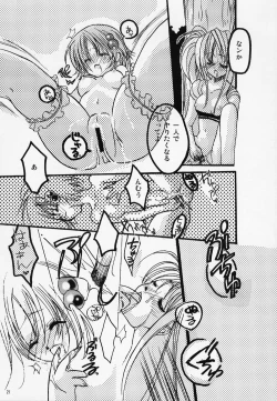 Page 20 of FLASH BACK 2