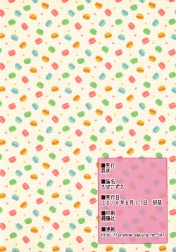 Page 2 of Moba Kozue. | Portable Kozue.