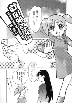 Page 4 of NEKOMANGA DAIOH