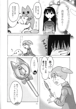 Page 5 of NEKOMANGA DAIOH