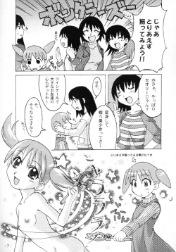 Page 6 of NEKOMANGA DAIOH