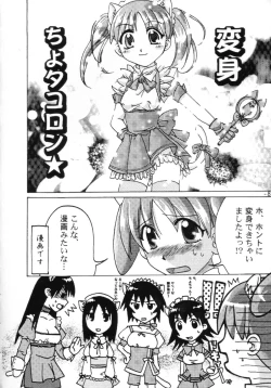 Page 7 of NEKOMANGA DAIOH