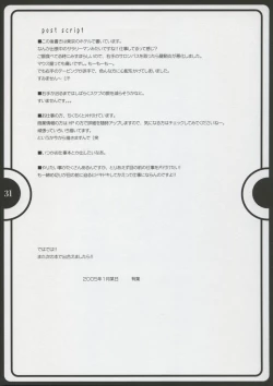 Page 30 of Super Girls Wars Alpha