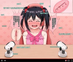 Page 12 of Nicochan no Kusuguri Namahousou