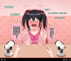 Page 16 of Nicochan no Kusuguri Namahousou