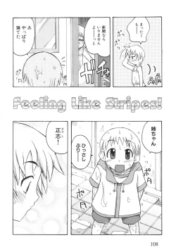 Page 113 of Otouto ni Nanka Kanjinai!