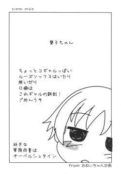 Page 128 of Otouto ni Nanka Kanjinai!