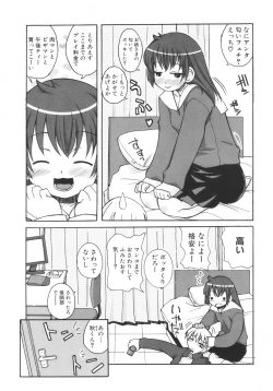 Page 12 of Otouto ni Nanka Kanjinai!