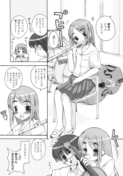 Page 131 of Otouto ni Nanka Kanjinai!